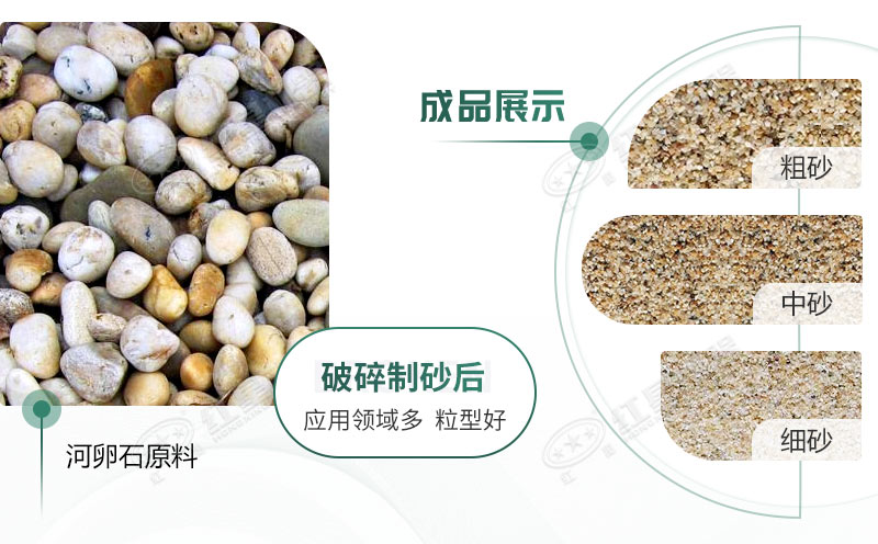 河卵石制砂機設(shè)備價格多少？紅星砂機報價貴不貴？