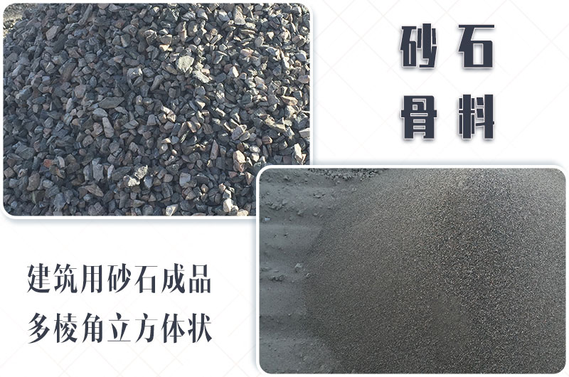 砂石生產(chǎn)線中整形機(jī)是什么設(shè)備？多少錢一臺(tái)？