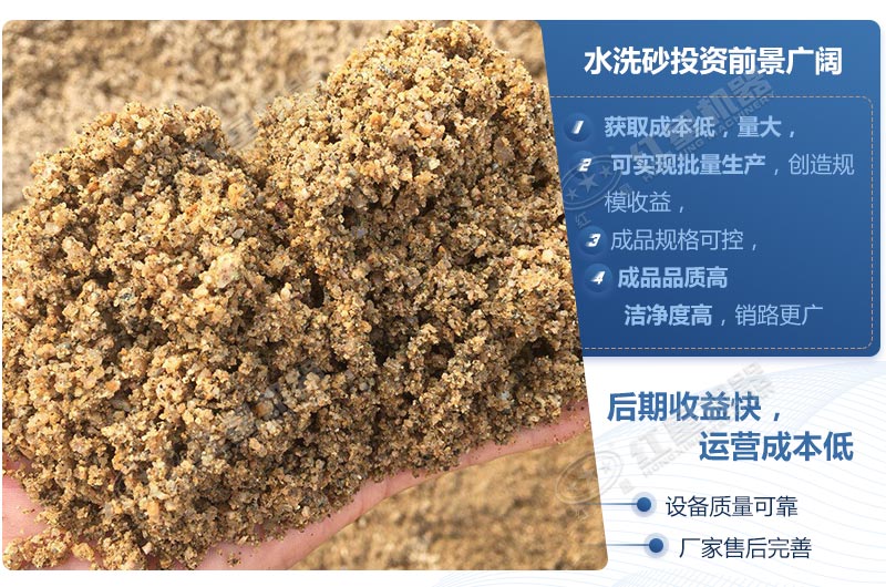 石粉洗出來的砂怎么樣？洗沙設(shè)備多少錢一臺？