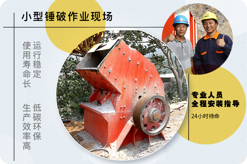 小型錘式破碎機(jī)型號參數(shù)表，報價是多少？