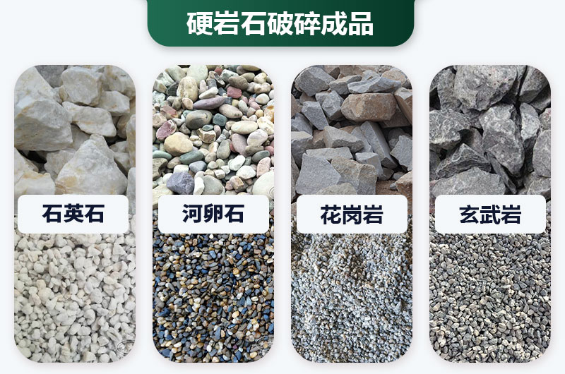 巖石太硬用啥破碎機(jī)好？價格多少？