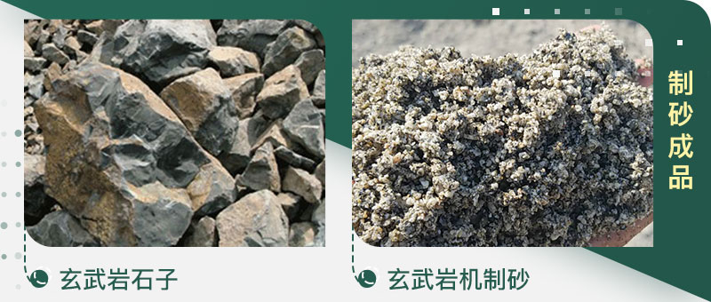 石頭粉碎成的沙子和河沙哪個(gè)好、有區(qū)別嗎、制沙設(shè)備有哪些